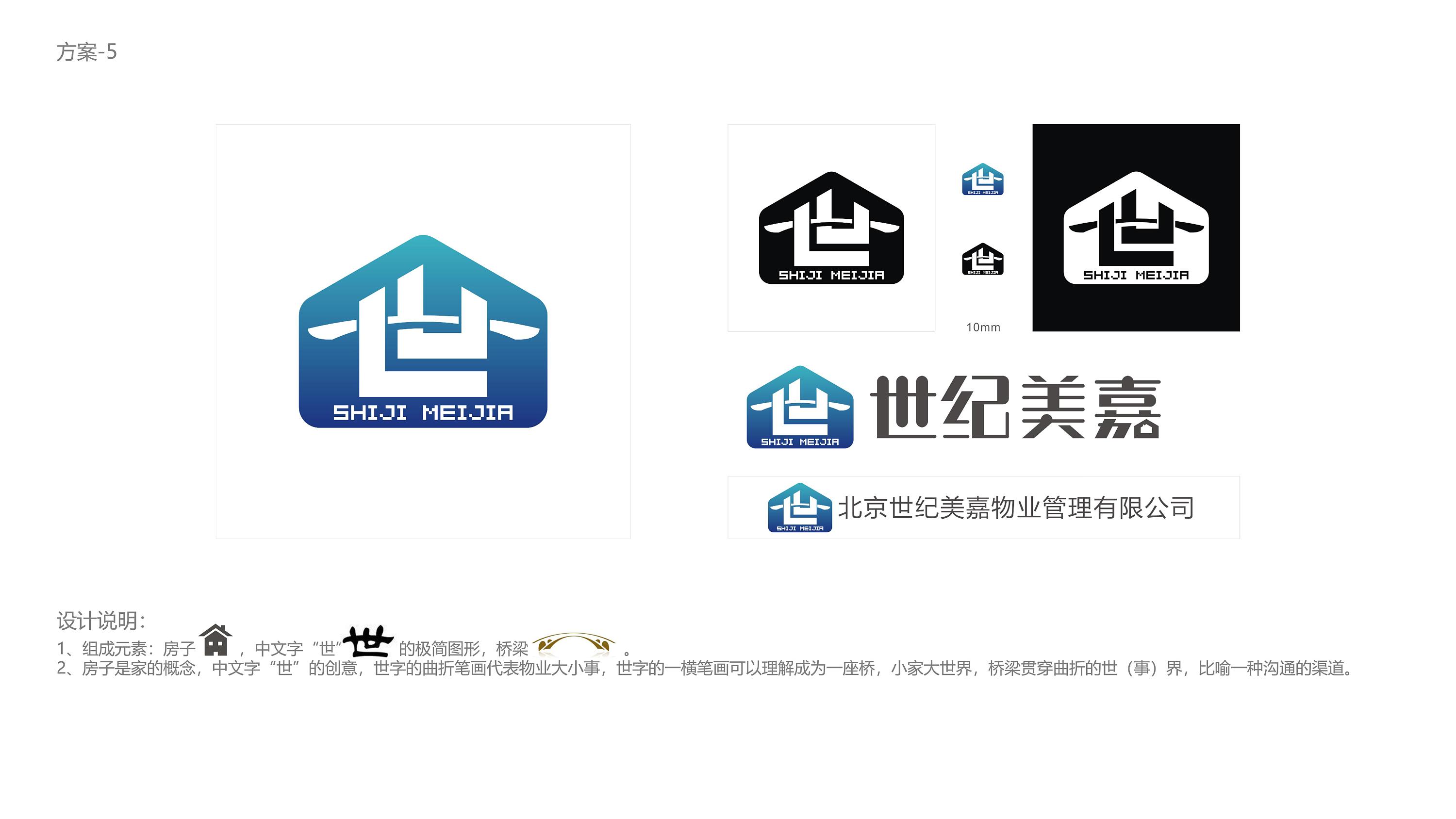 物业公司logo