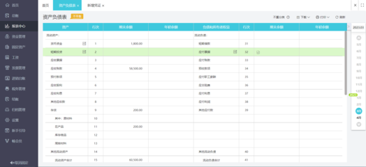 物业公司财务软件大全