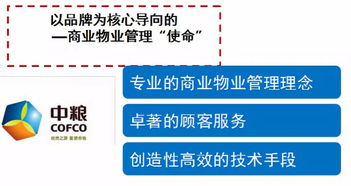 详解万达 华润 凯德 太古 中粮等地产的物业管理体系及其购物中心运营管理